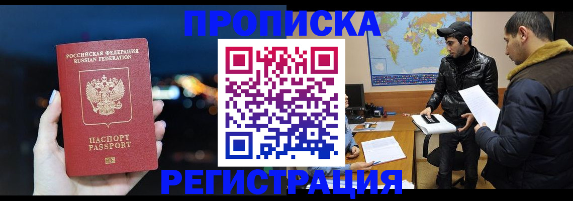 прописка для кредита в Питкяранте
